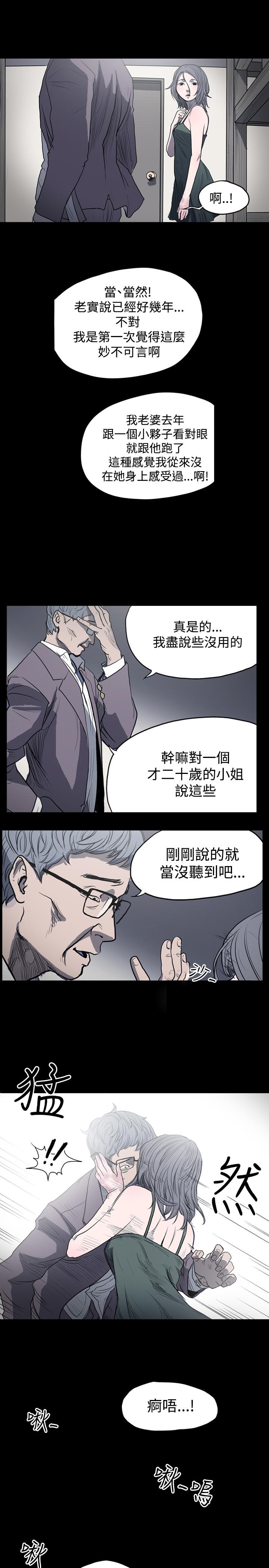 天真坏女孩[h漫]韩漫全集-天真坏女孩-第3話无删减无遮挡章节图片 