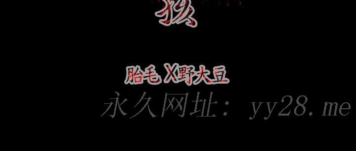天真坏女孩[h漫]韩漫全集-天真坏女孩-第3話无删减无遮挡章节图片 