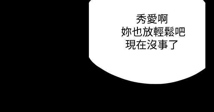 天真坏女孩[h漫]韩漫全集-天真坏女孩-第4話无删减无遮挡章节图片 