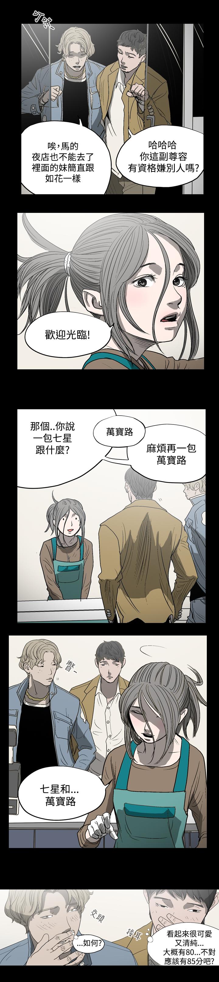 天真坏女孩[h漫]韩漫全集-天真坏女孩-第5話无删减无遮挡章节图片 