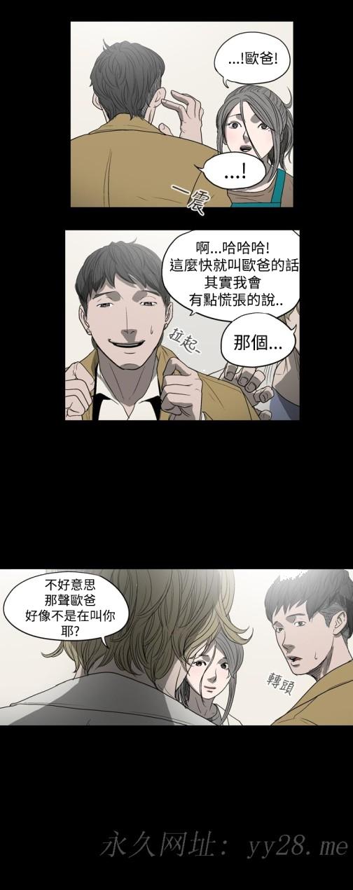 天真坏女孩[h漫]韩漫全集-天真坏女孩-第5話无删减无遮挡章节图片 