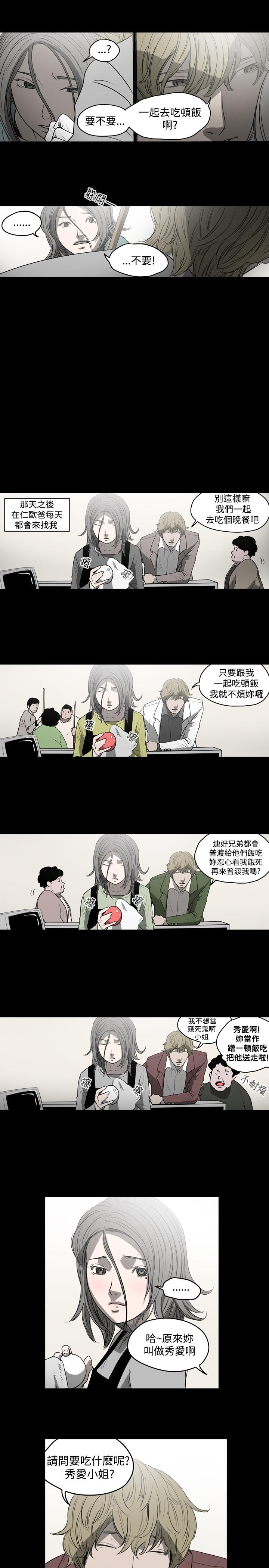 天真坏女孩[h漫]韩漫全集-天真坏女孩-第6話无删减无遮挡章节图片 