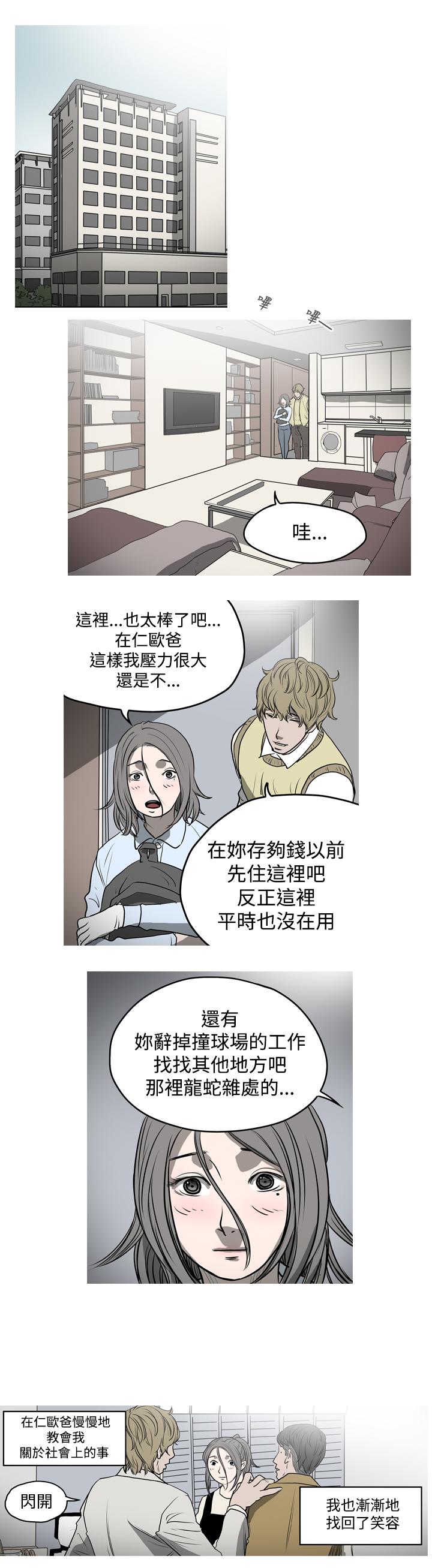 天真坏女孩[h漫]韩漫全集-天真坏女孩-第6話无删减无遮挡章节图片 