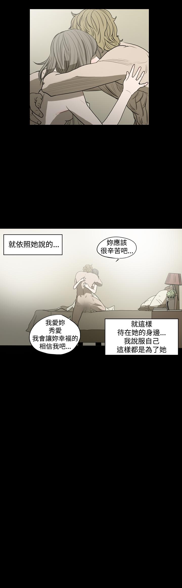 天真坏女孩[h漫]韩漫全集-天真坏女孩-第8話无删减无遮挡章节图片 