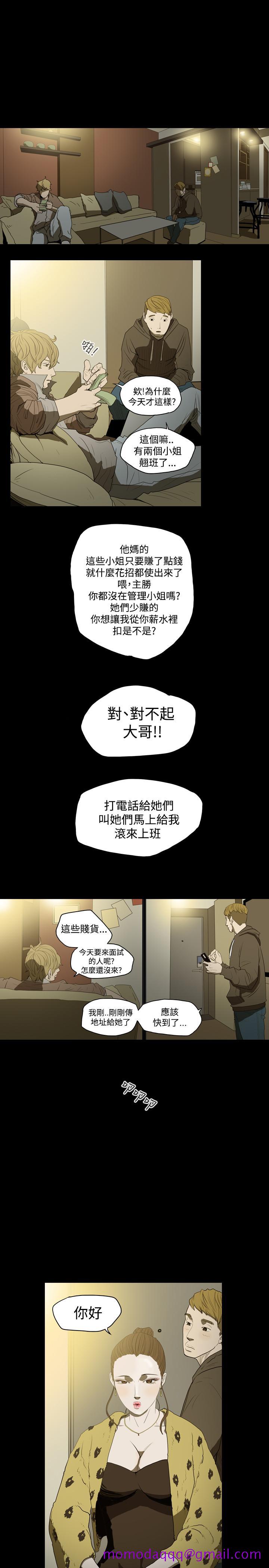 天真坏女孩[h漫]韩漫全集-天真坏女孩-第9話无删减无遮挡章节图片 