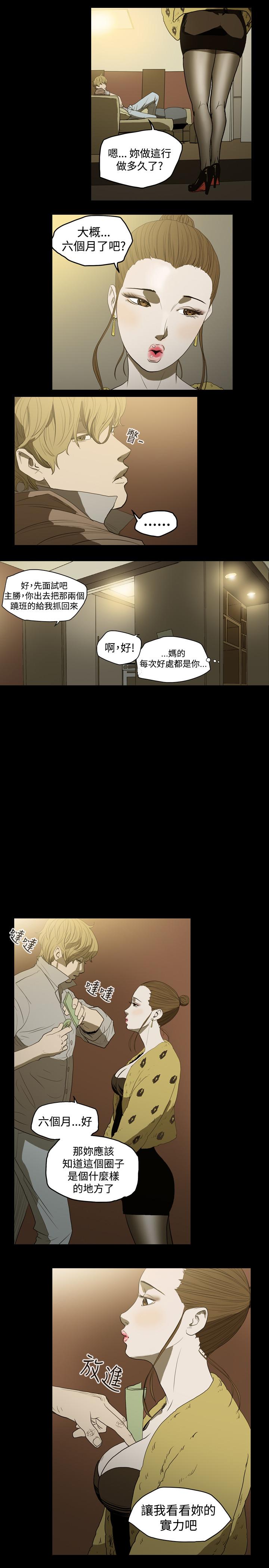天真坏女孩[h漫]韩漫全集-天真坏女孩-第9話无删减无遮挡章节图片 