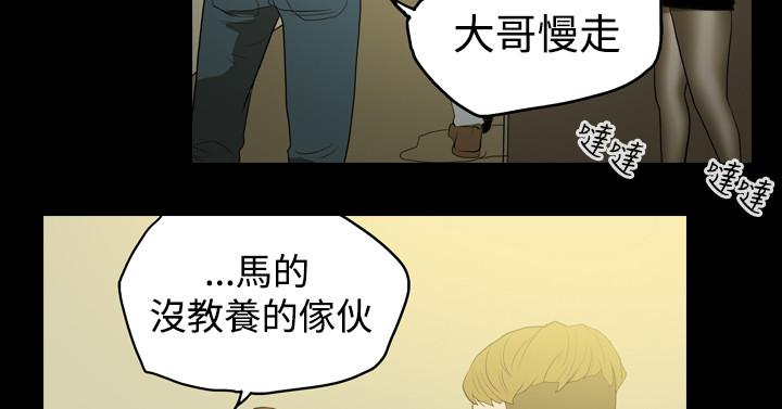 天真坏女孩[h漫]韩漫全集-天真坏女孩-第9話无删减无遮挡章节图片 