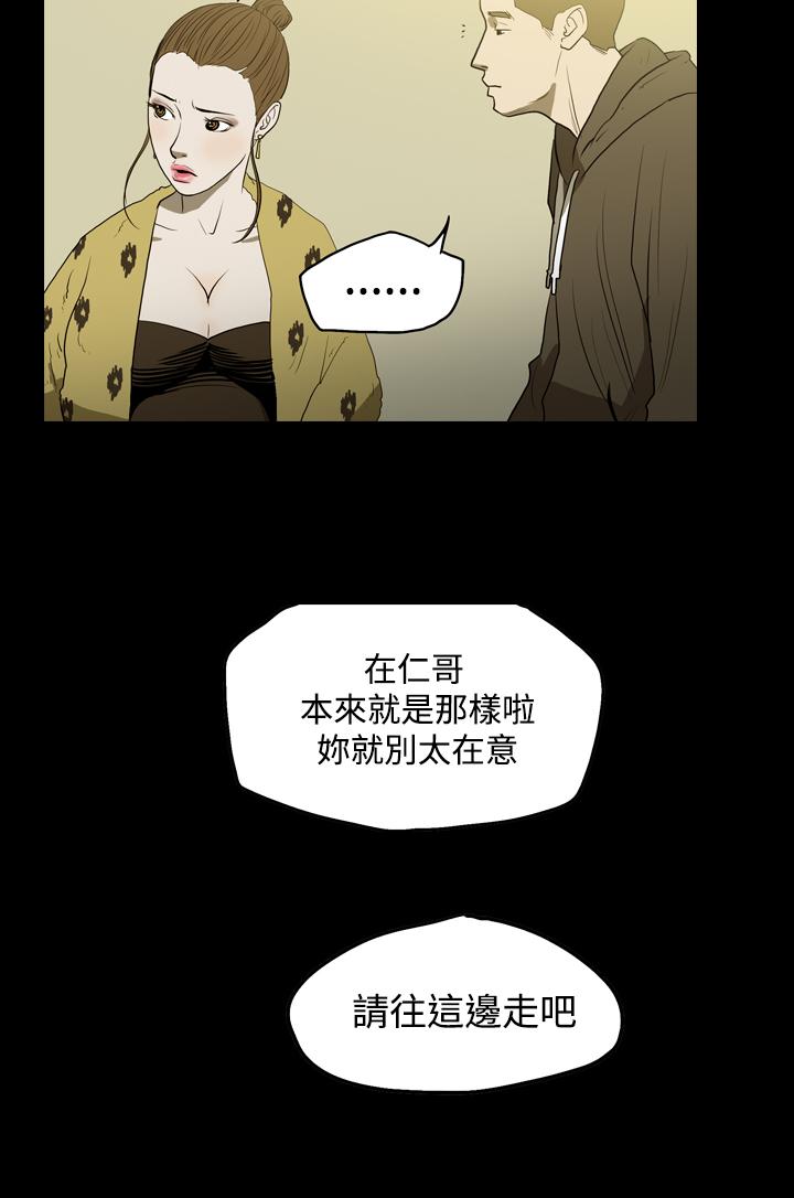 天真坏女孩[h漫]韩漫全集-天真坏女孩-第9話无删减无遮挡章节图片 