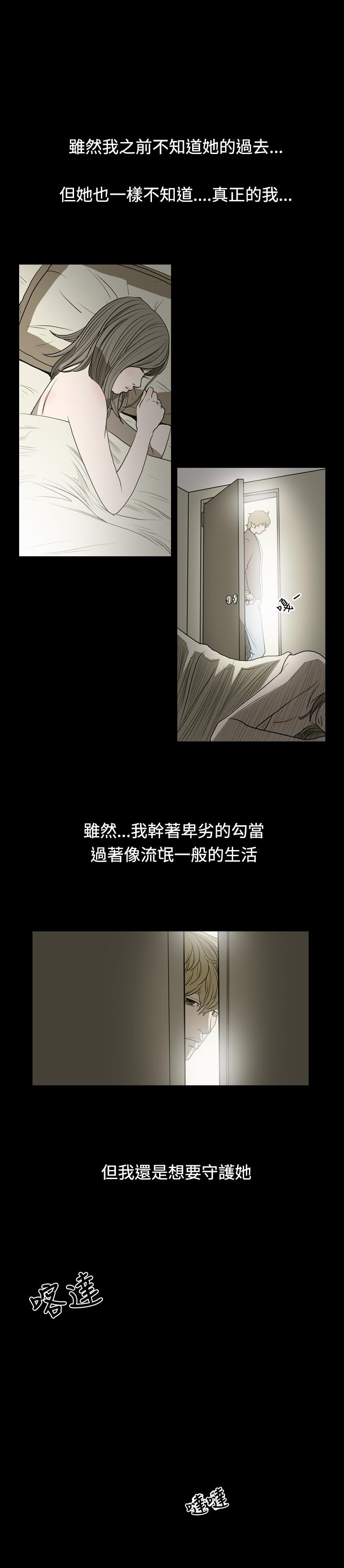 天真坏女孩[h漫]韩漫全集-天真坏女孩-第9話无删减无遮挡章节图片 