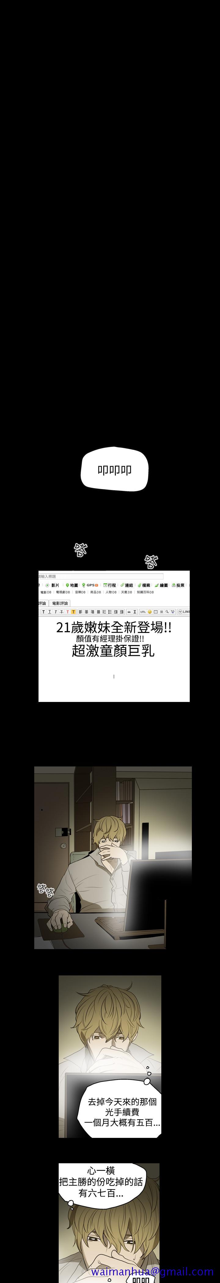 天真坏女孩[h漫]韩漫全集-天真坏女孩-第9話无删减无遮挡章节图片 