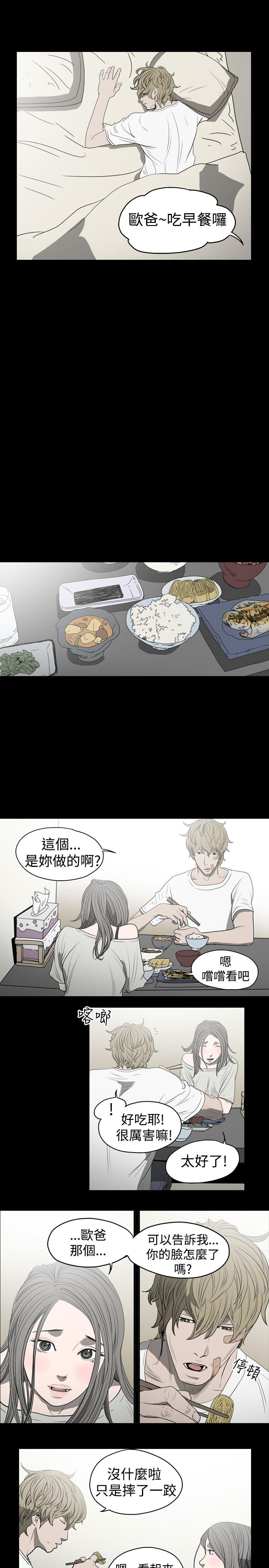 天真坏女孩[h漫]韩漫全集-天真坏女孩-第11話无删减无遮挡章节图片 