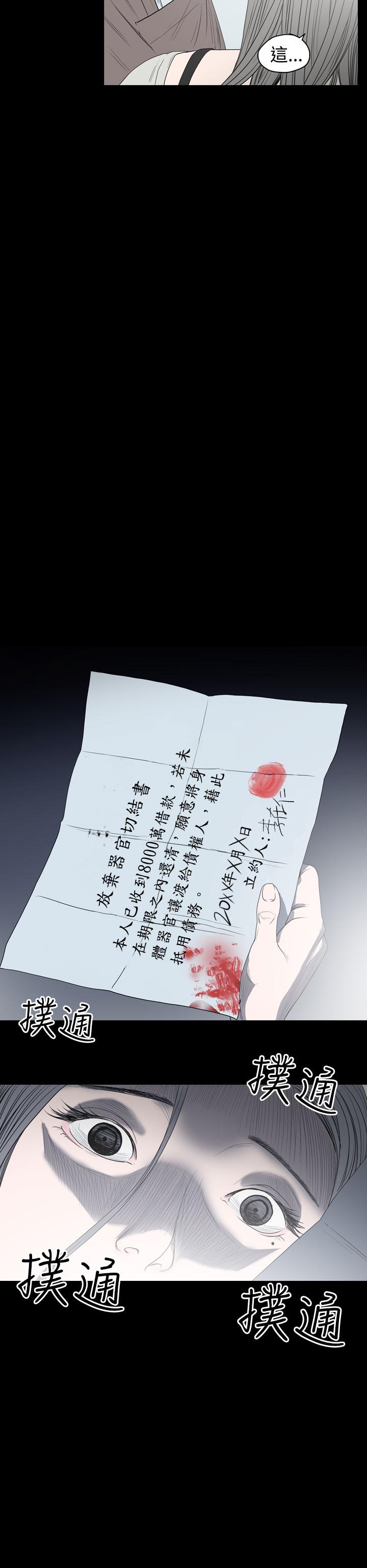 天真坏女孩[h漫]韩漫全集-天真坏女孩-第11話无删减无遮挡章节图片 
