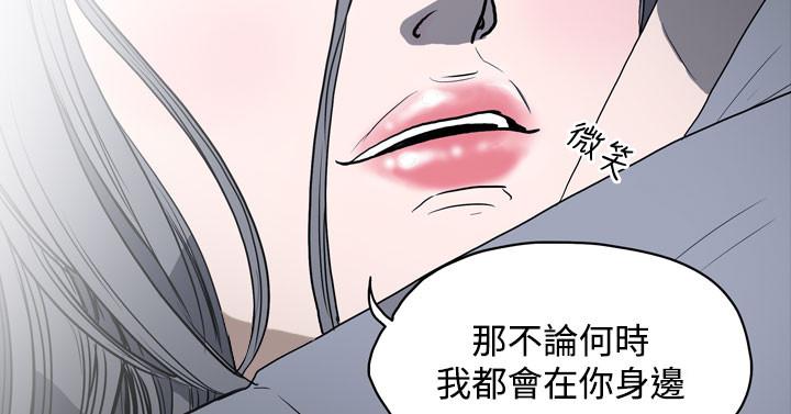 天真坏女孩[h漫]韩漫全集-天真坏女孩-第11話无删减无遮挡章节图片 