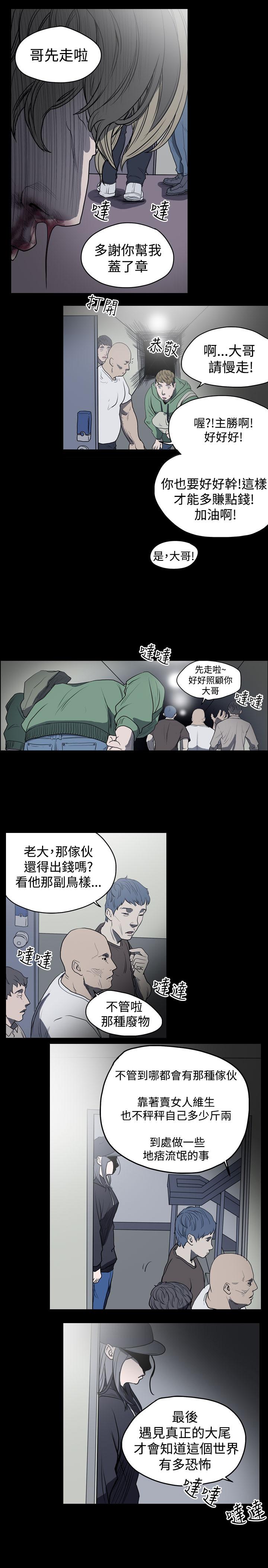 天真坏女孩[h漫]韩漫全集-天真坏女孩-第11話无删减无遮挡章节图片 