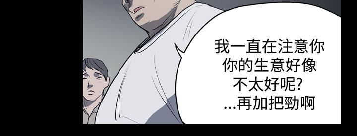 天真坏女孩[h漫]韩漫全集-天真坏女孩-第11話无删减无遮挡章节图片 