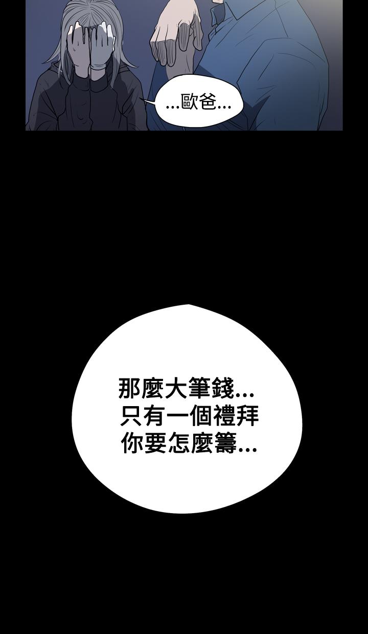 天真坏女孩[h漫]韩漫全集-天真坏女孩-第12話无删减无遮挡章节图片 