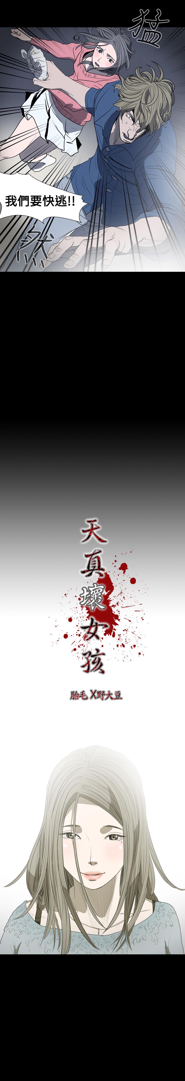 天真坏女孩[h漫]韩漫全集-天真坏女孩-第13話无删减无遮挡章节图片 