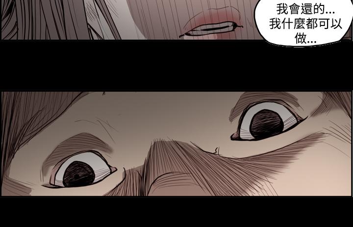 天真坏女孩[h漫]韩漫全集-天真坏女孩-第13話无删减无遮挡章节图片 