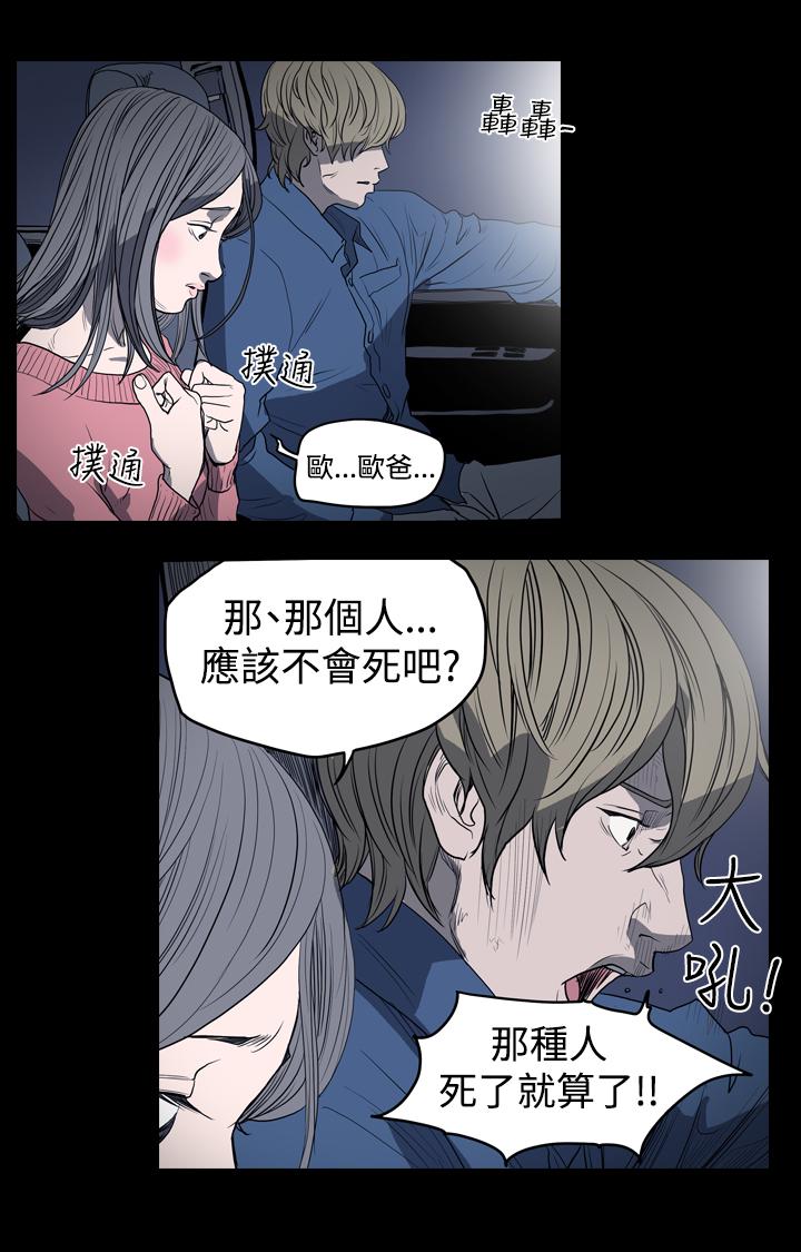 天真坏女孩[h漫]韩漫全集-天真坏女孩-第13話无删减无遮挡章节图片 