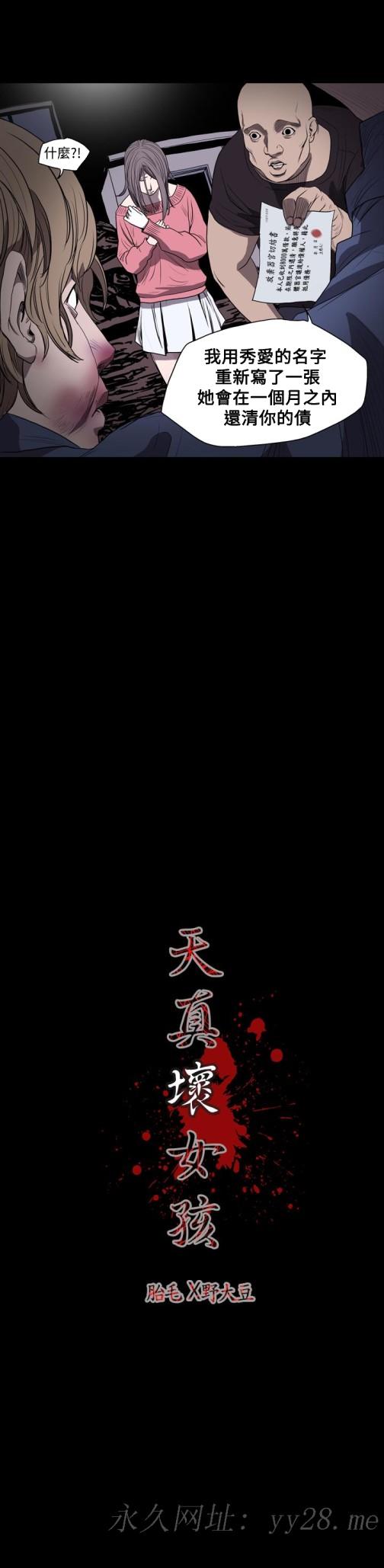 天真坏女孩[h漫]韩漫全集-天真坏女孩-第14話无删减无遮挡章节图片 