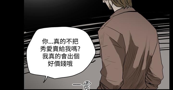 天真坏女孩[h漫]韩漫全集-天真坏女孩-第16話无删减无遮挡章节图片 