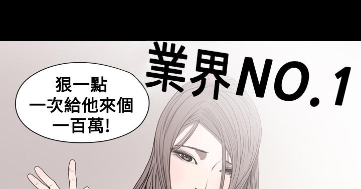 天真坏女孩[h漫]韩漫全集-天真坏女孩-第16話无删减无遮挡章节图片 