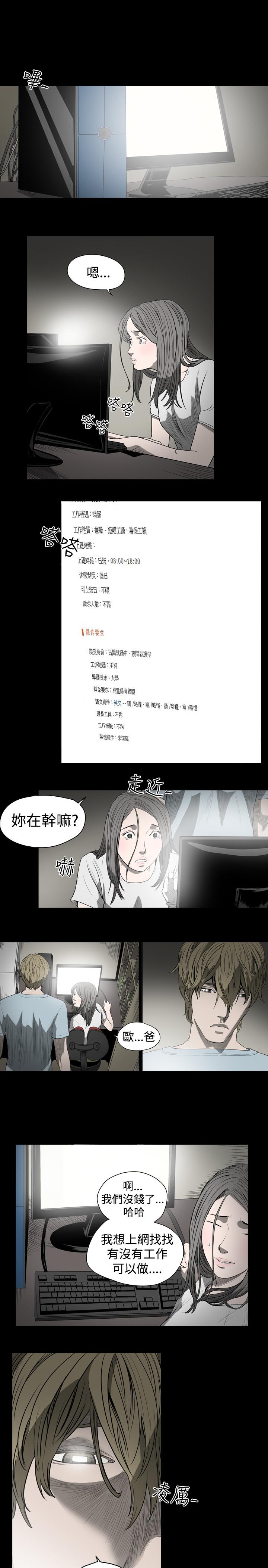 天真坏女孩[h漫]韩漫全集-天真坏女孩-第17話无删减无遮挡章节图片 