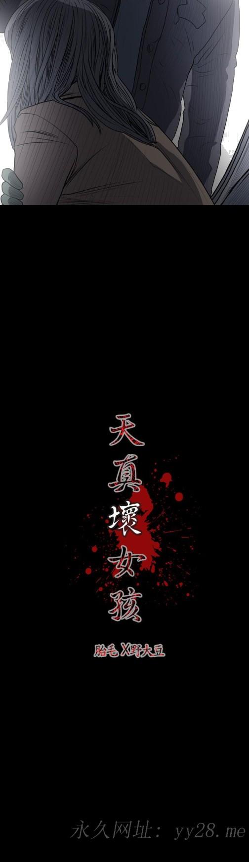 天真坏女孩[h漫]韩漫全集-天真坏女孩-第20話无删减无遮挡章节图片 