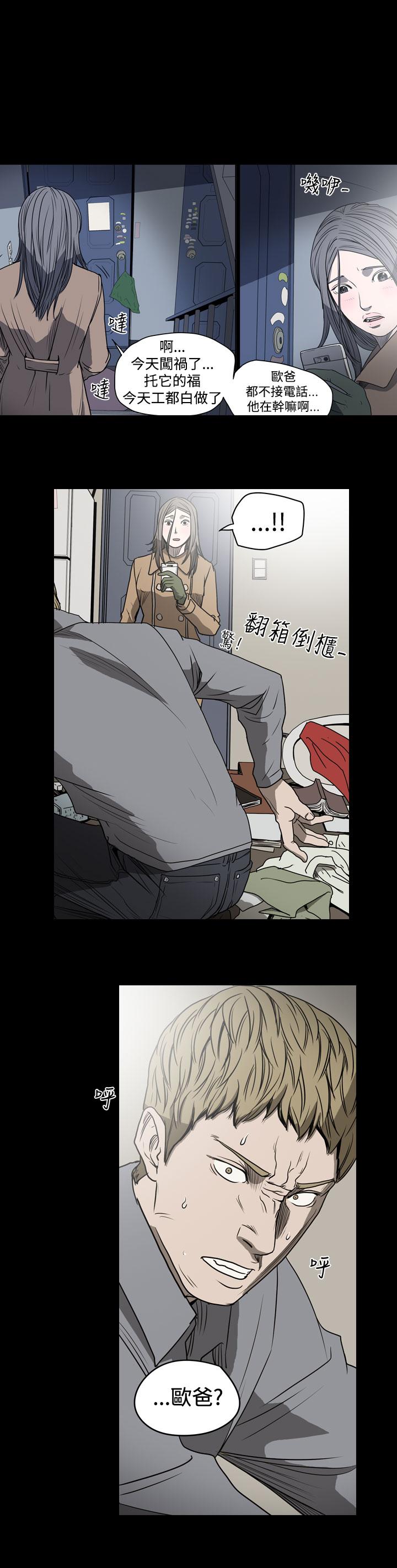 天真坏女孩[h漫]韩漫全集-天真坏女孩-第20話无删减无遮挡章节图片 