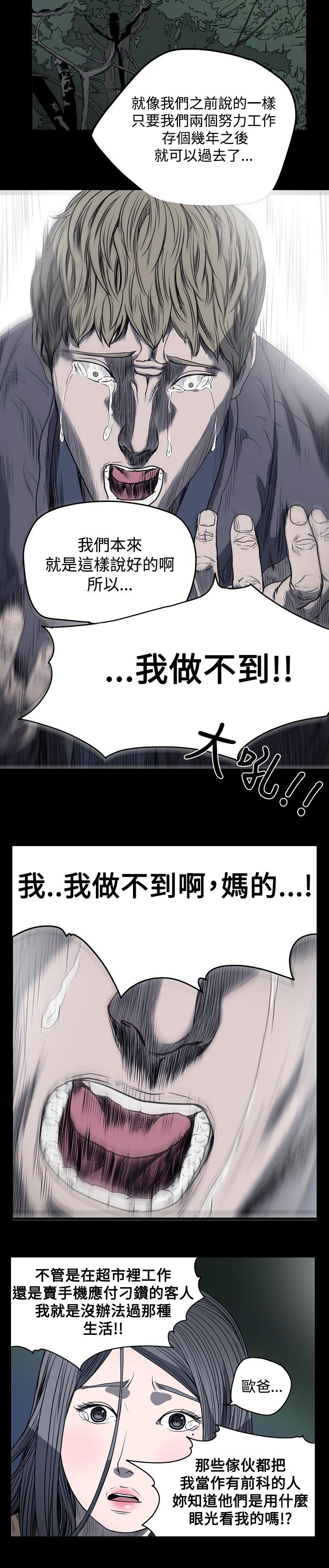 天真坏女孩[h漫]韩漫全集-天真坏女孩-第21話无删减无遮挡章节图片 