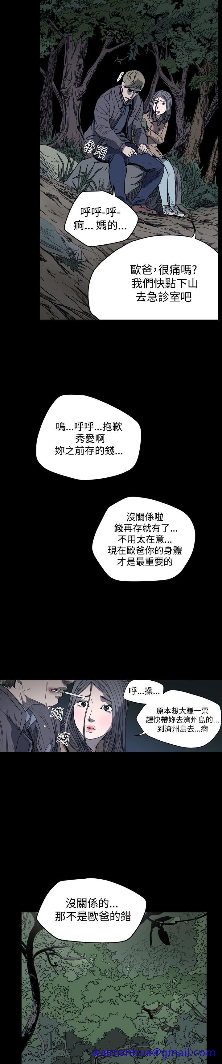 天真坏女孩[h漫]韩漫全集-天真坏女孩-第21話无删减无遮挡章节图片 