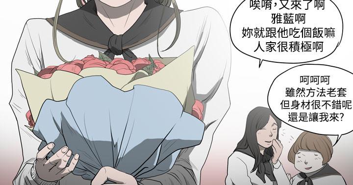 天真坏女孩[h漫]韩漫全集-天真坏女孩-第22話无删减无遮挡章节图片 