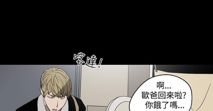 天真坏女孩[h漫]韩漫全集-天真坏女孩-第22話无删减无遮挡章节图片 