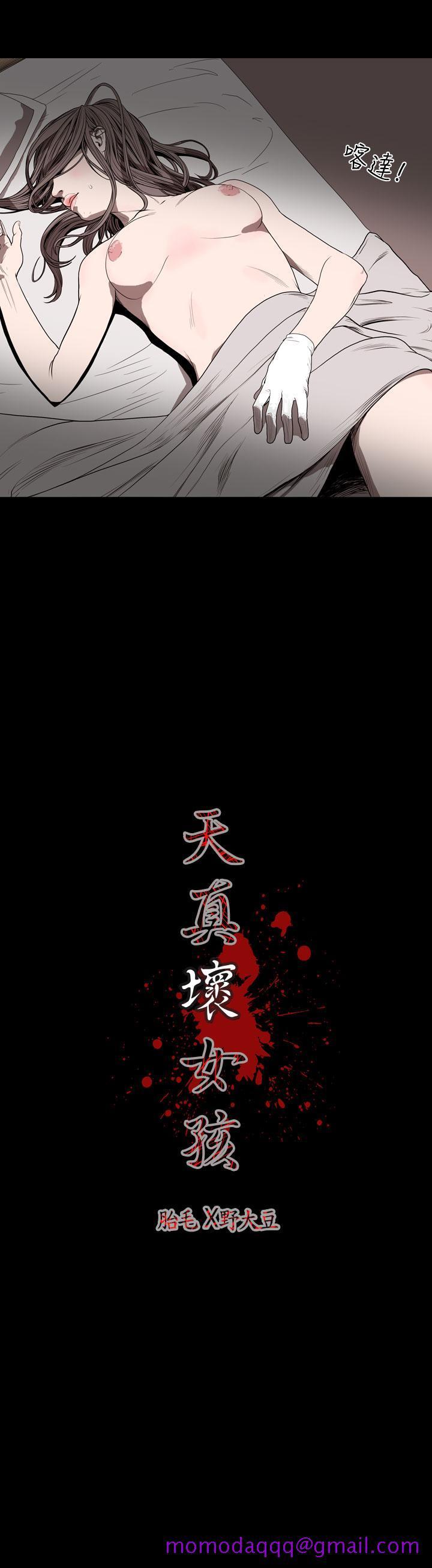 天真坏女孩[h漫]韩漫全集-天真坏女孩-第22話无删减无遮挡章节图片 