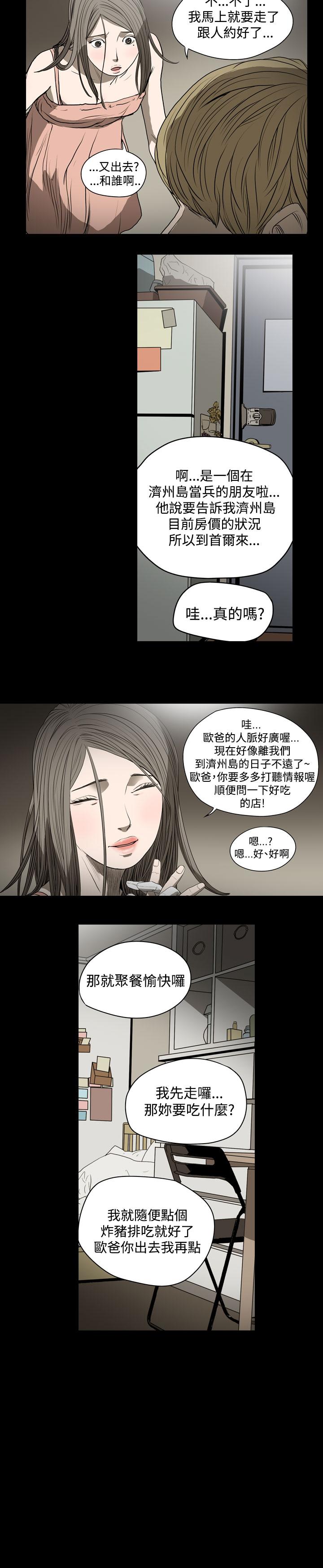 天真坏女孩[h漫]韩漫全集-天真坏女孩-第22話无删减无遮挡章节图片 