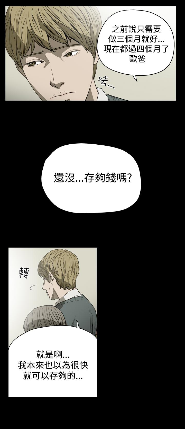 天真坏女孩[h漫]韩漫全集-天真坏女孩-第23話无删减无遮挡章节图片 