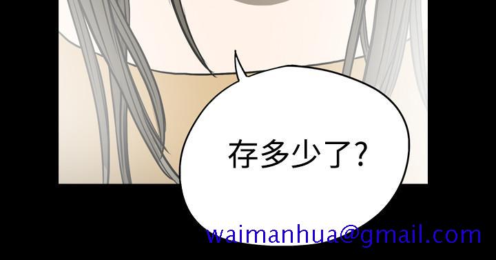 天真坏女孩[h漫]韩漫全集-天真坏女孩-第23話无删减无遮挡章节图片 