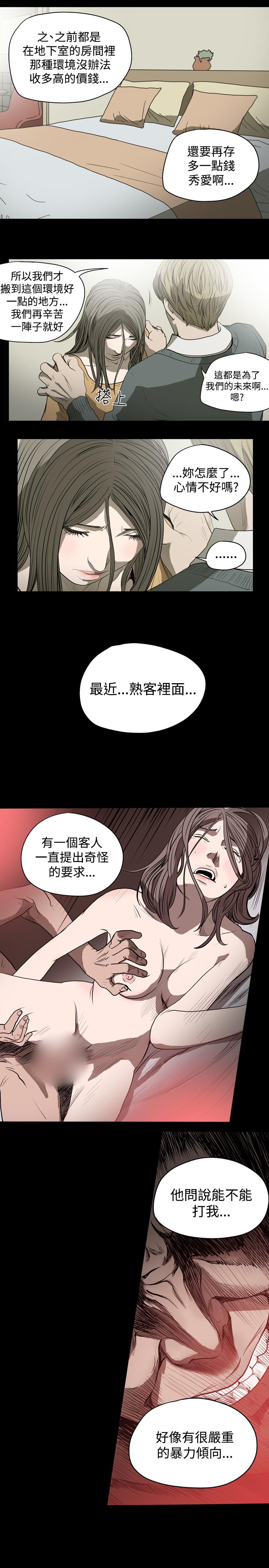 天真坏女孩[h漫]韩漫全集-天真坏女孩-第23話无删减无遮挡章节图片 