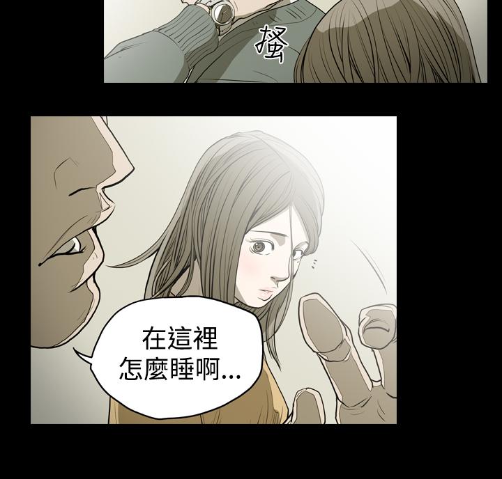 天真坏女孩[h漫]韩漫全集-天真坏女孩-第23話无删减无遮挡章节图片 