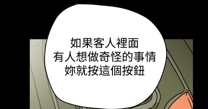 天真坏女孩[h漫]韩漫全集-天真坏女孩-第23話无删减无遮挡章节图片 