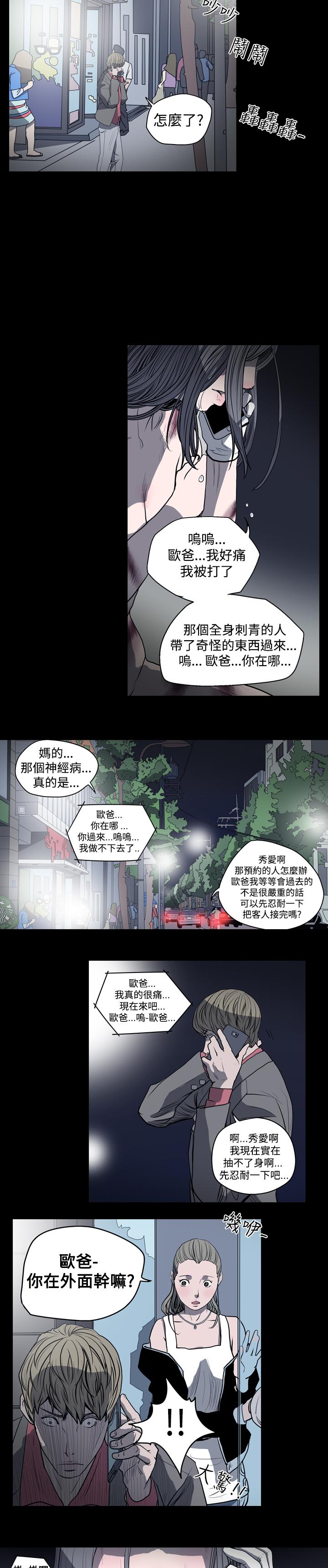 天真坏女孩[h漫]韩漫全集-天真坏女孩-第24話无删减无遮挡章节图片 