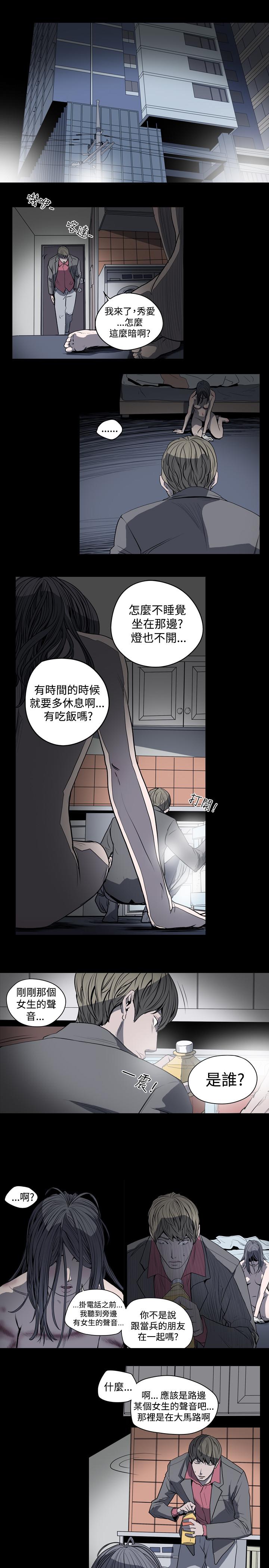 天真坏女孩[h漫]韩漫全集-天真坏女孩-第24話无删减无遮挡章节图片 