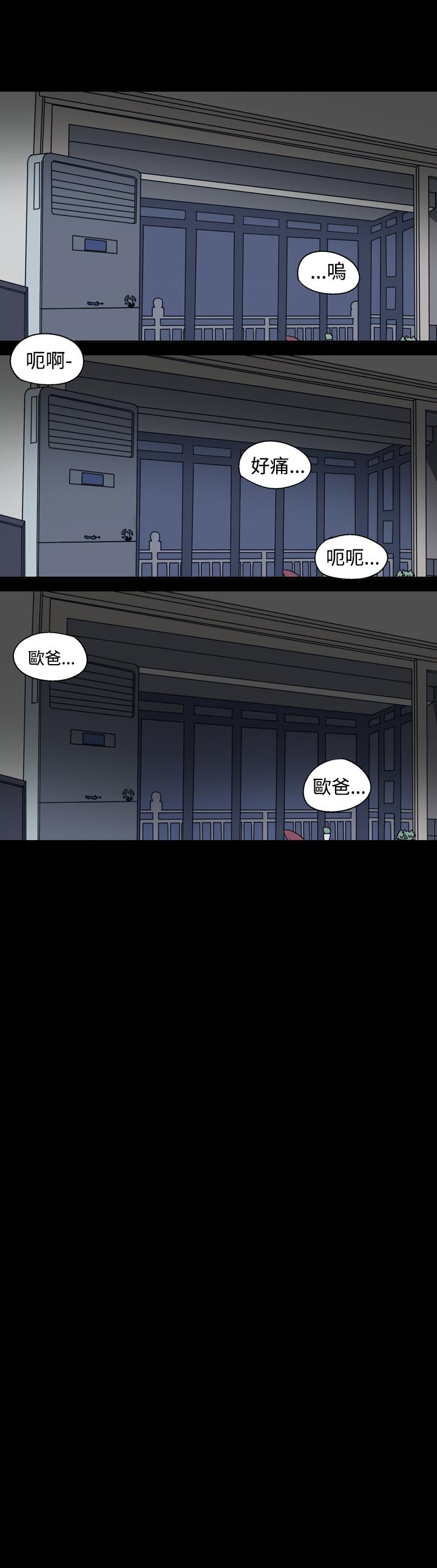 天真坏女孩[h漫]韩漫全集-天真坏女孩-第24話无删减无遮挡章节图片 