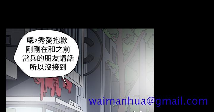 天真坏女孩[h漫]韩漫全集-天真坏女孩-第24話无删减无遮挡章节图片 