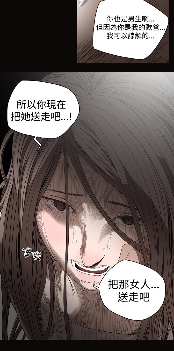 天真坏女孩[h漫]韩漫全集-天真坏女孩-第26話无删减无遮挡章节图片 