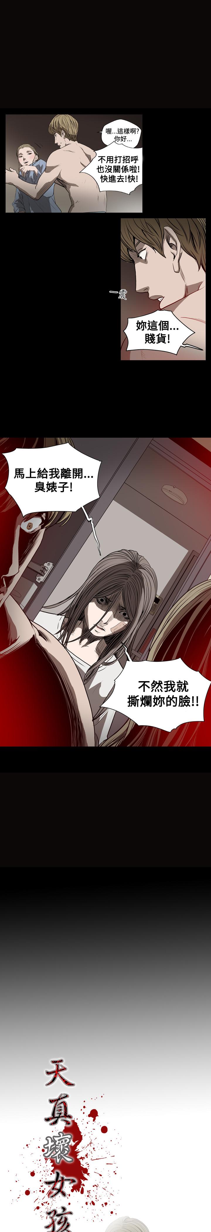 天真坏女孩[h漫]韩漫全集-天真坏女孩-第26話无删减无遮挡章节图片 
