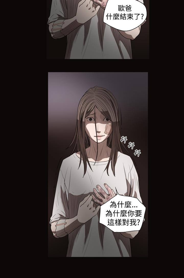 天真坏女孩[h漫]韩漫全集-天真坏女孩-第26話无删减无遮挡章节图片 
