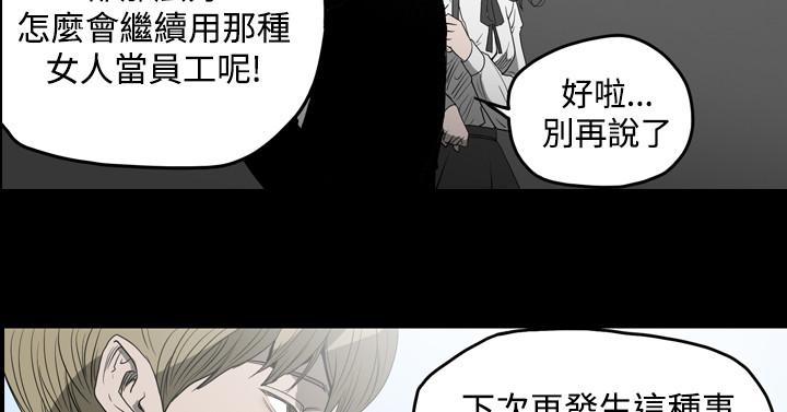 天真坏女孩[h漫]韩漫全集-天真坏女孩-第27話无删减无遮挡章节图片 