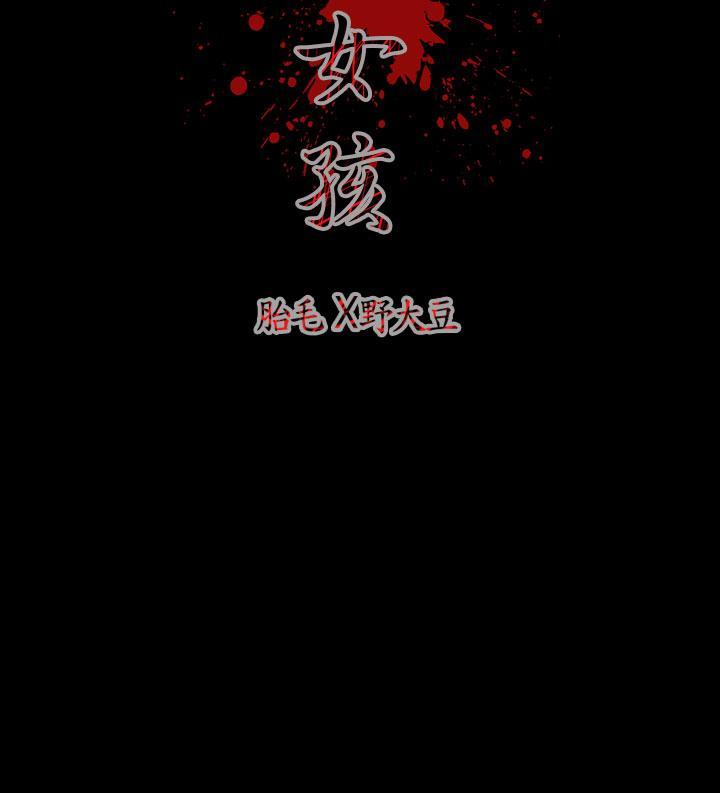 天真坏女孩[h漫]韩漫全集-天真坏女孩-第29話无删减无遮挡章节图片 