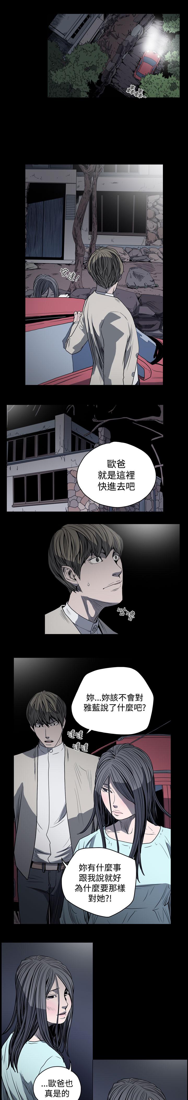 天真坏女孩[h漫]韩漫全集-天真坏女孩-第30話无删减无遮挡章节图片 